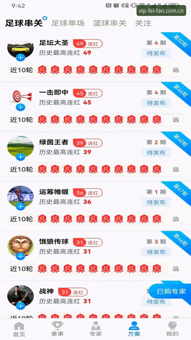 非凡体育电脑版怎么下载 非凡体育电脑版下载全流程详细解读:从新手到高手的实用指南