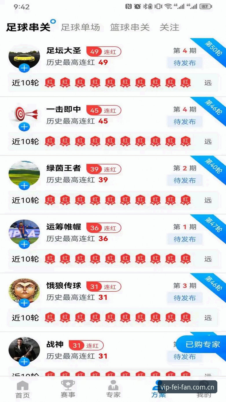 非凡体育正版下载 非凡体育正版下载入口详解:安全获取官方App的完整指南